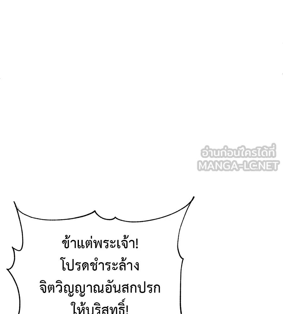 I Will Become a God – เรียกฉันว่าพระเจ้า ตอนที่ 1 177
