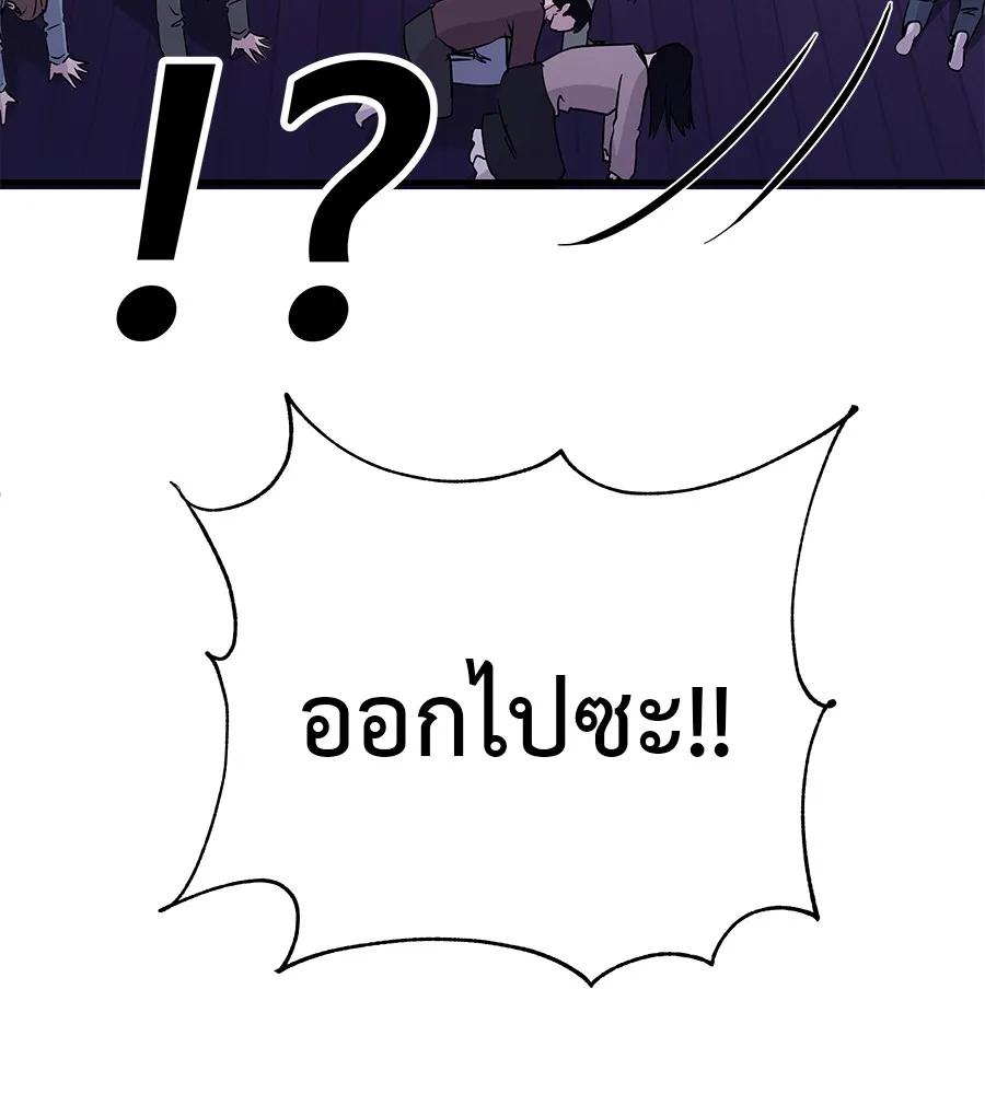I Will Become a God – เรียกฉันว่าพระเจ้า ตอนที่ 1 176