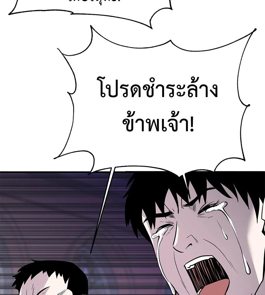I Will Become a God – เรียกฉันว่าพระเจ้า ตอนที่ 1 178