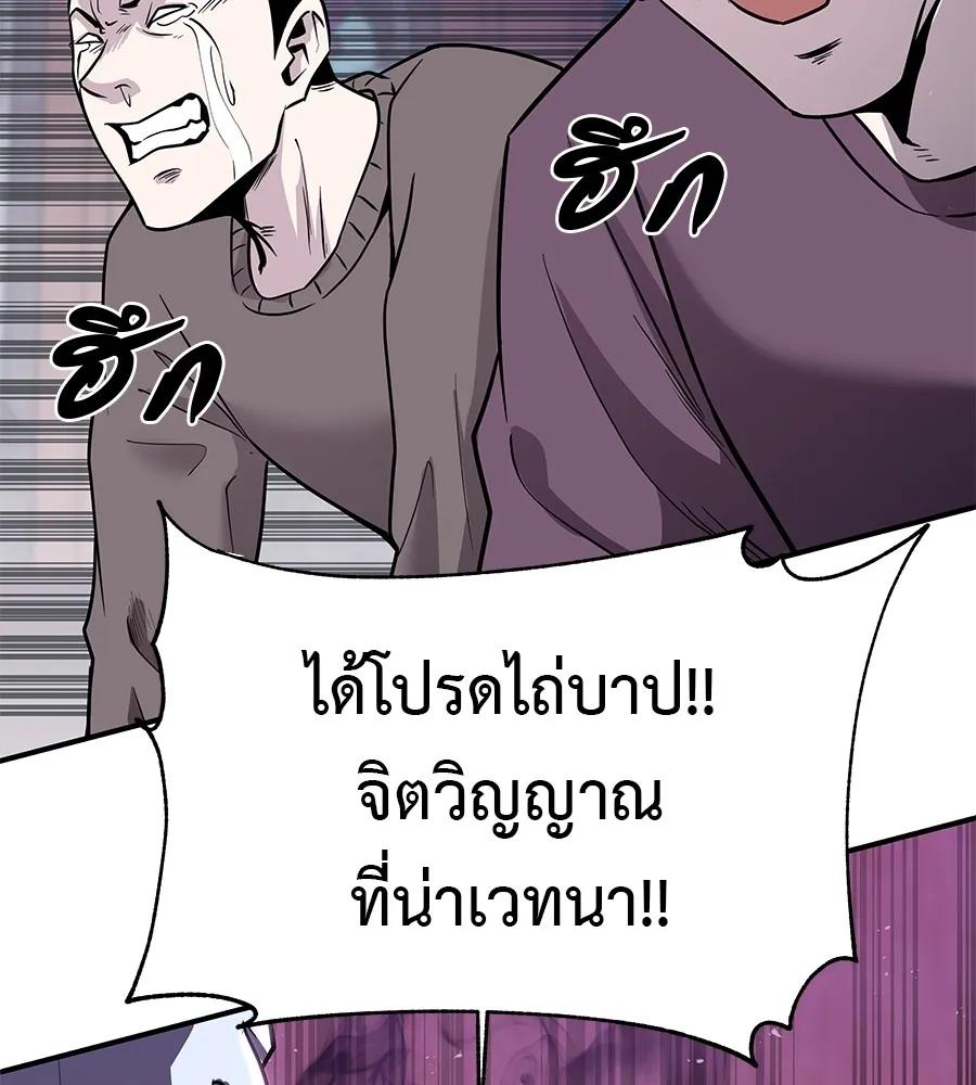 I Will Become a God – เรียกฉันว่าพระเจ้า ตอนที่ 1 179