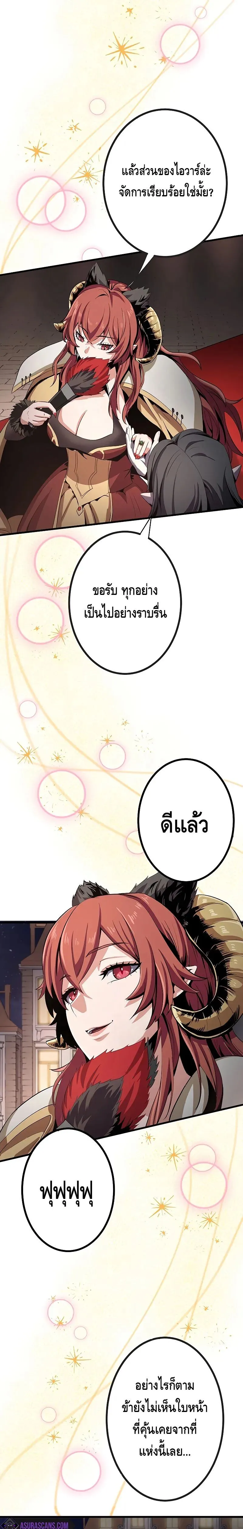 Dungeon Defense ตอนที่ 18 23