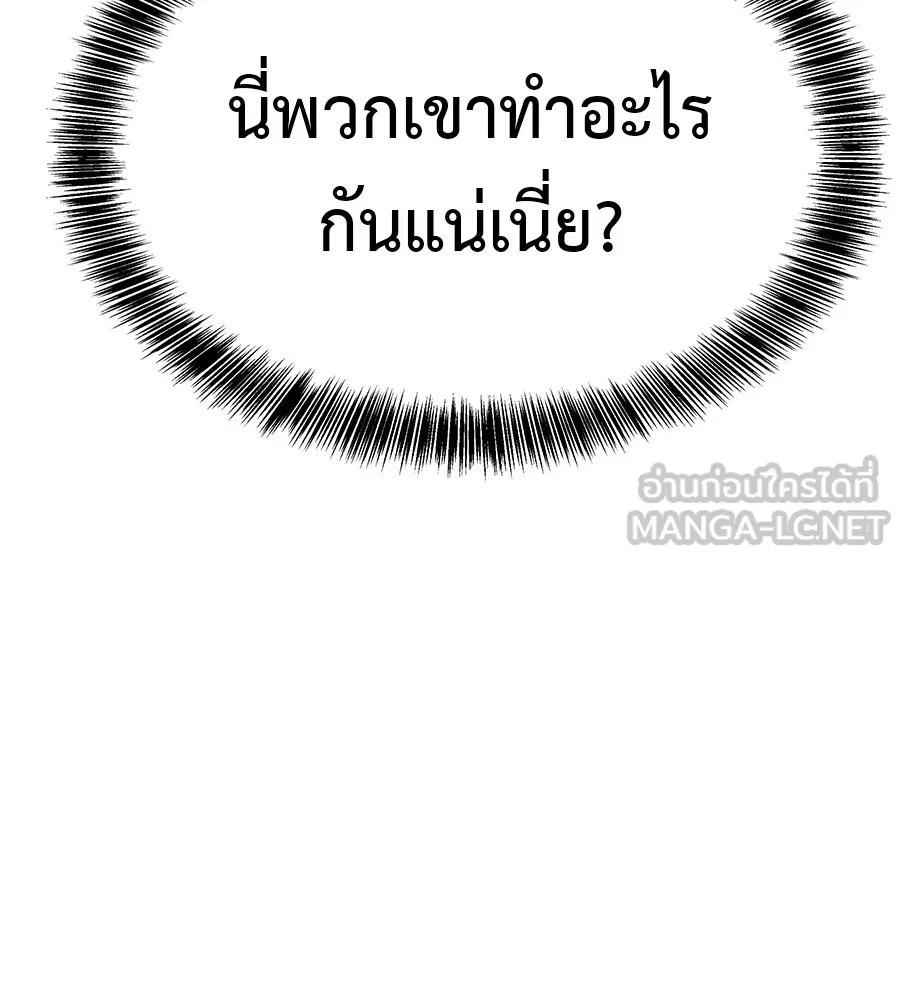 I Will Become a God – เรียกฉันว่าพระเจ้า ตอนที่ 1 183