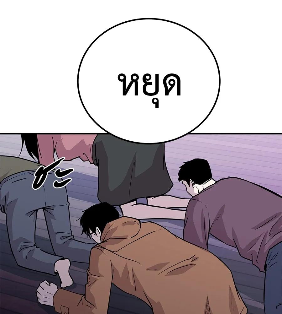 I Will Become a God – เรียกฉันว่าพระเจ้า ตอนที่ 1 184