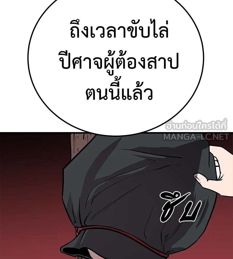 I Will Become a God – เรียกฉันว่าพระเจ้า ตอนที่ 1 186