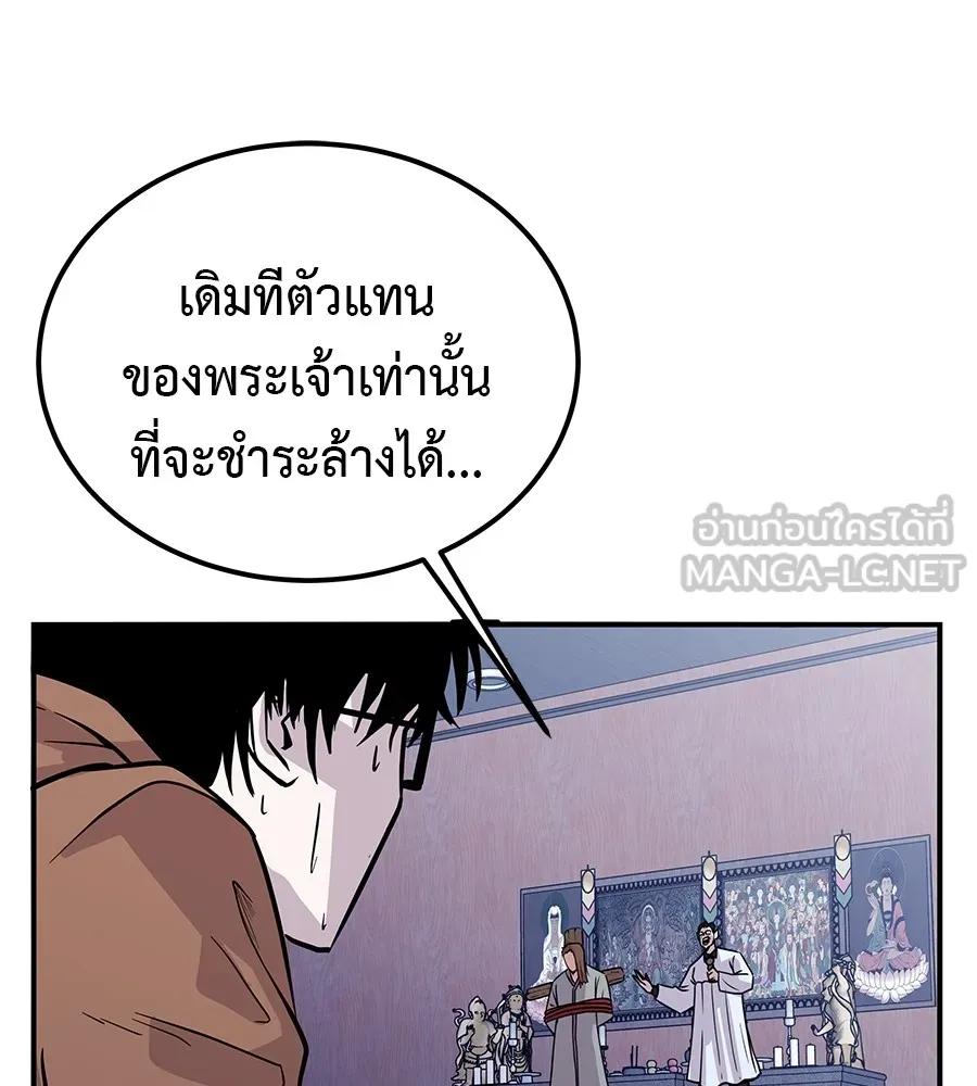I Will Become a God – เรียกฉันว่าพระเจ้า ตอนที่ 1 189
