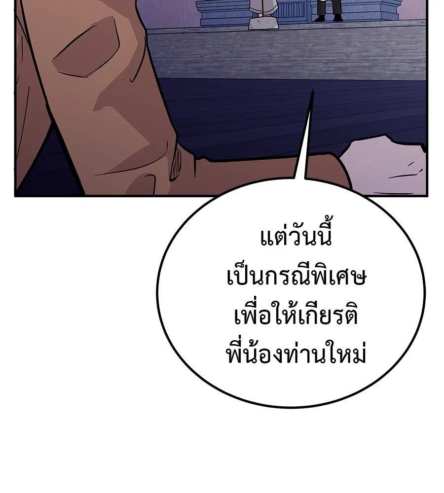 I Will Become a God – เรียกฉันว่าพระเจ้า ตอนที่ 1 190