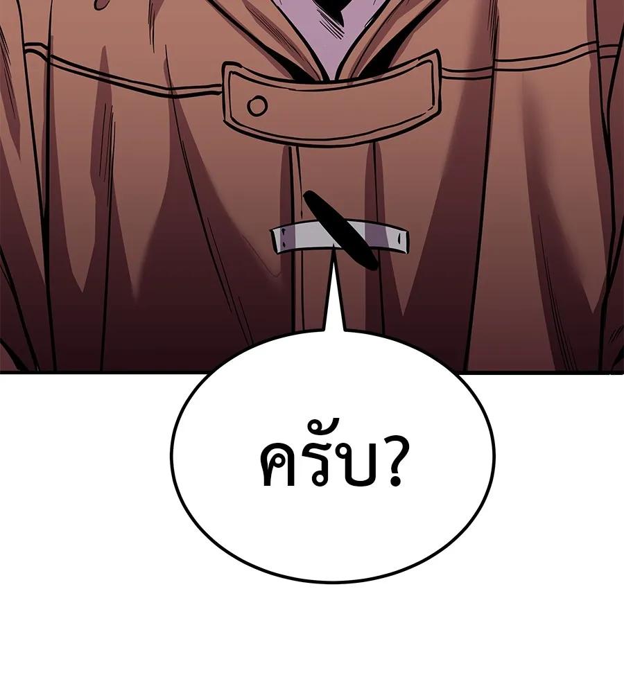 I Will Become a God – เรียกฉันว่าพระเจ้า ตอนที่ 1 193