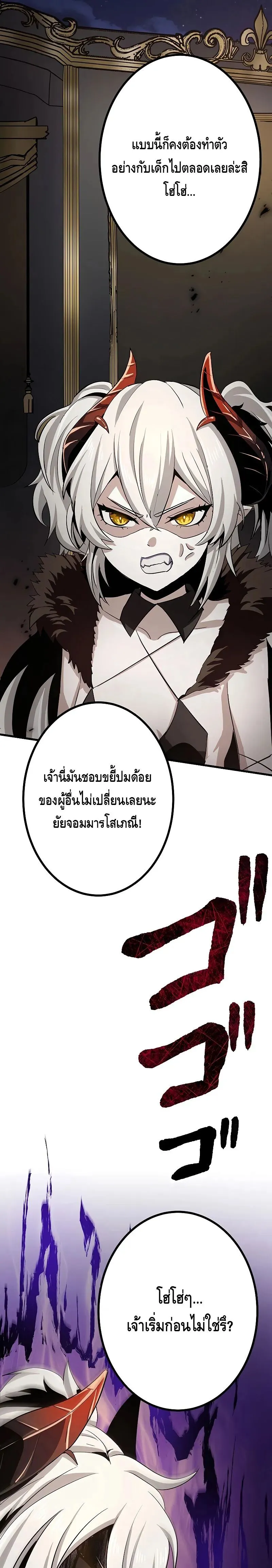 Dungeon Defense ตอนที่ 18 33