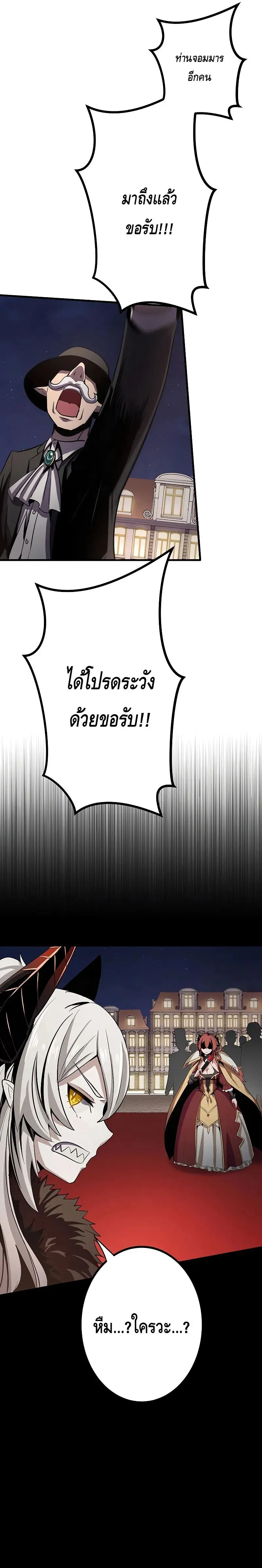 Dungeon Defense ตอนที่ 18 35