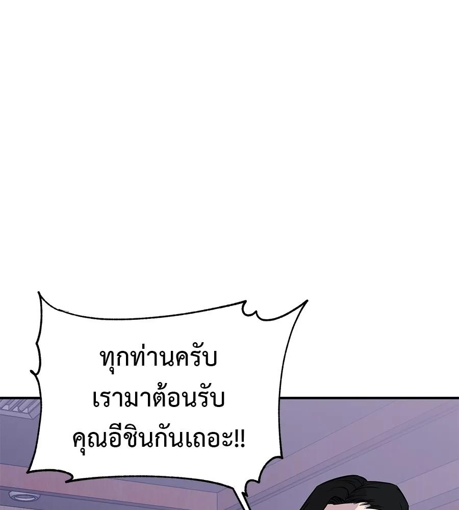 I Will Become a God – เรียกฉันว่าพระเจ้า ตอนที่ 1 194