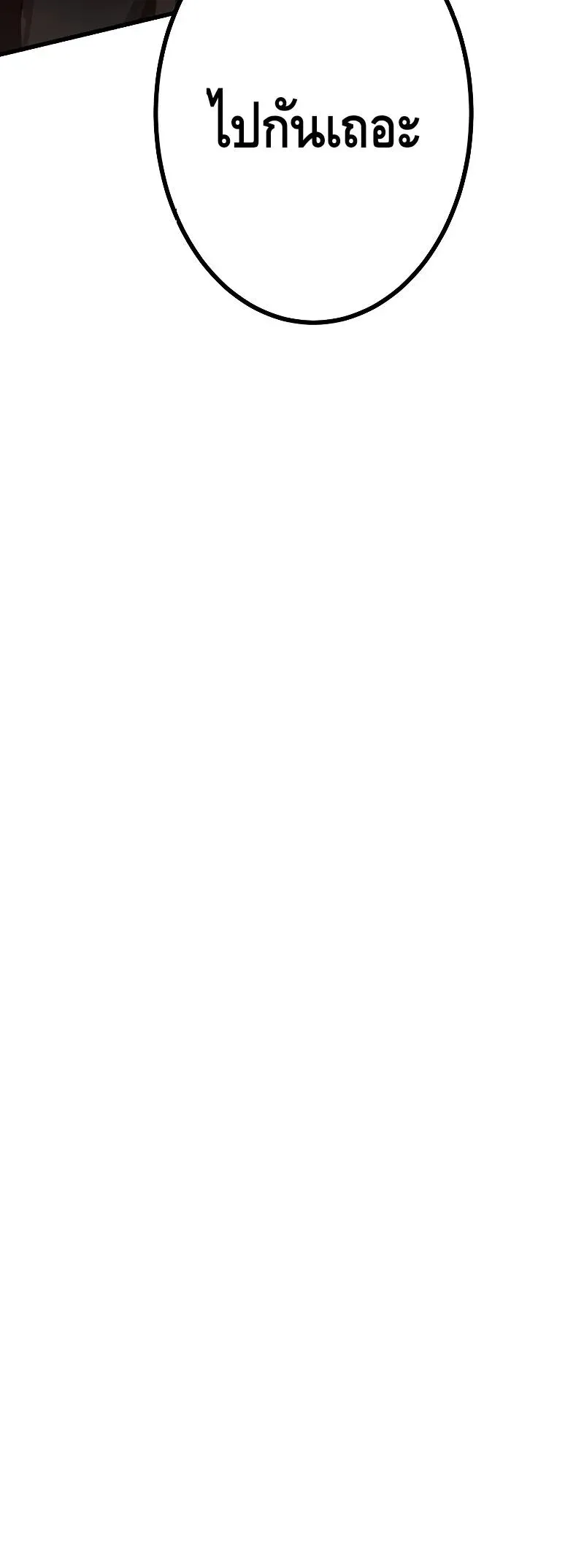 Dungeon Defense ตอนที่ 18 42