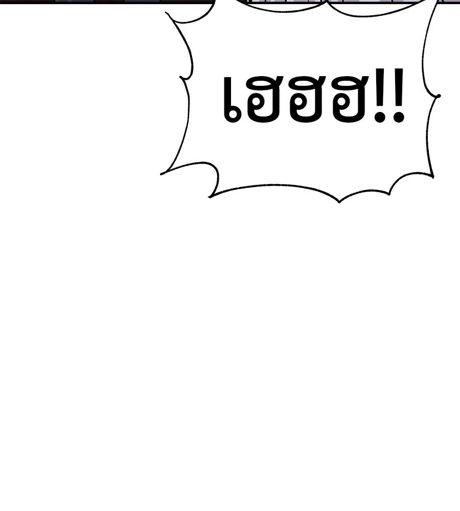 I Will Become a God – เรียกฉันว่าพระเจ้า ตอนที่ 1 196