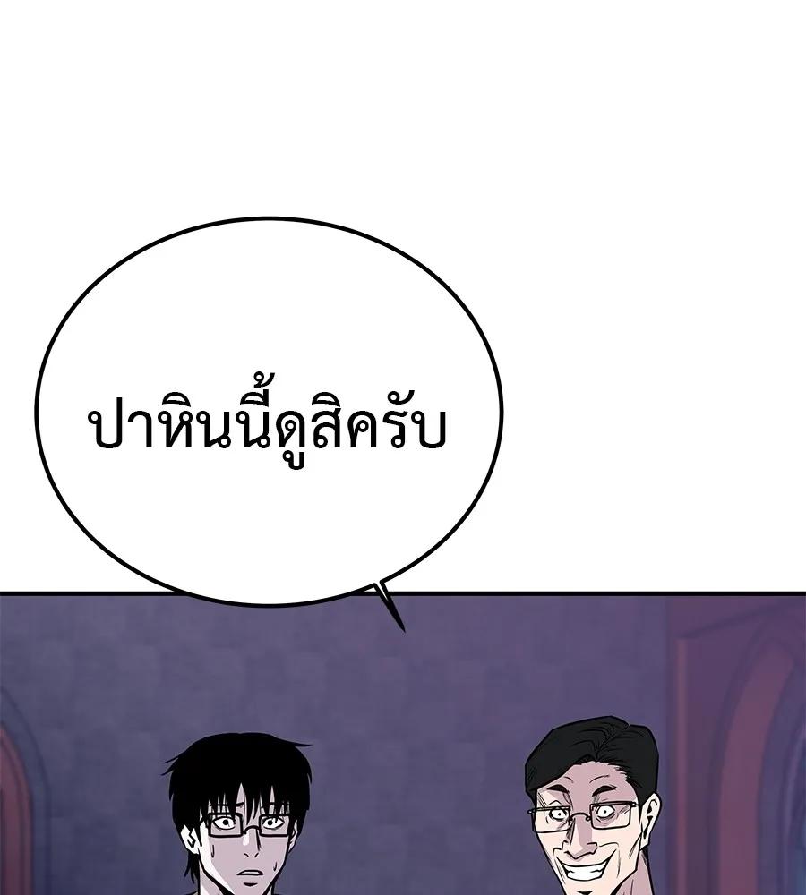 I Will Become a God – เรียกฉันว่าพระเจ้า ตอนที่ 1 199