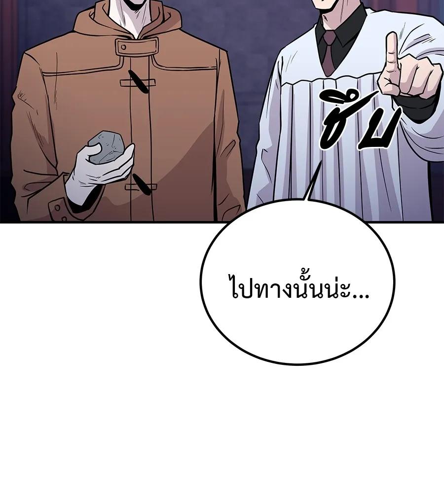 I Will Become a God – เรียกฉันว่าพระเจ้า ตอนที่ 1 200