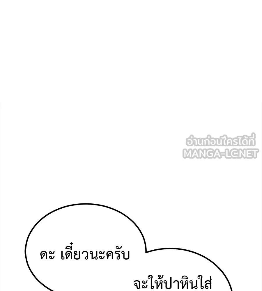 I Will Become a God – เรียกฉันว่าพระเจ้า ตอนที่ 1 204