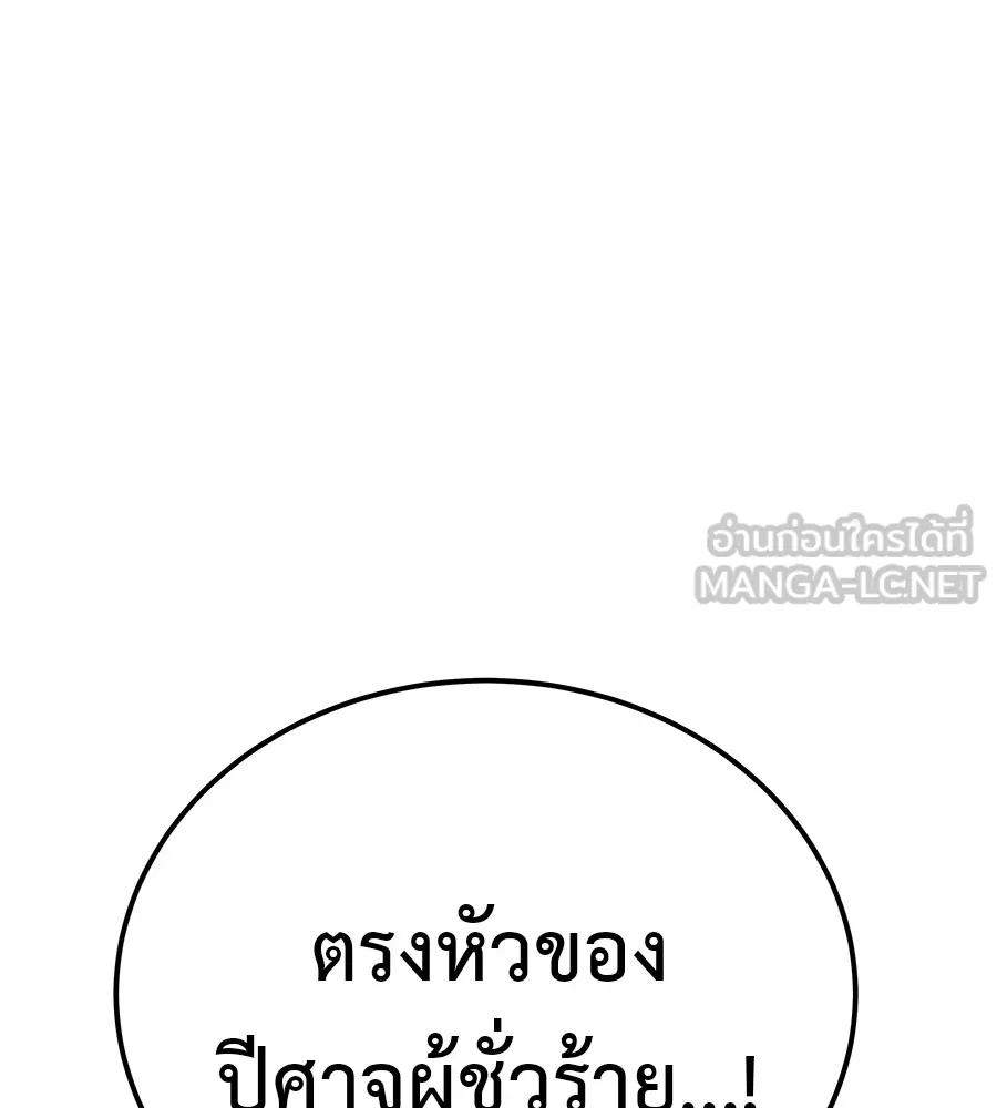 I Will Become a God – เรียกฉันว่าพระเจ้า ตอนที่ 1 201