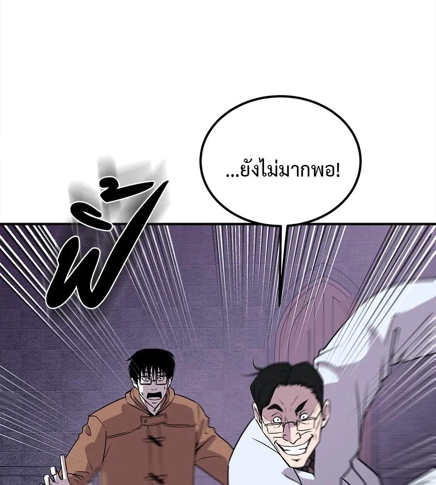 I Will Become a God – เรียกฉันว่าพระเจ้า ตอนที่ 1 209