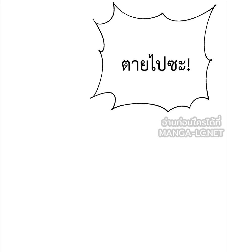 I Will Become a God – เรียกฉันว่าพระเจ้า ตอนที่ 1 216