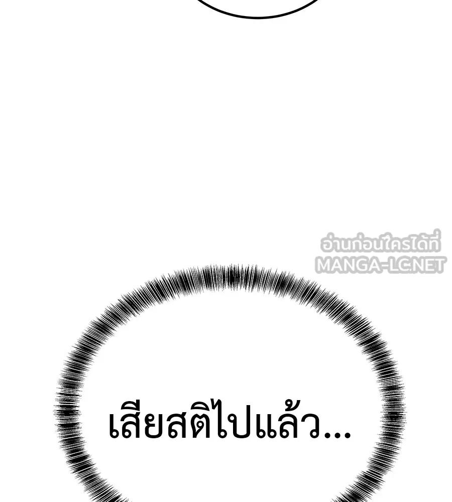 I Will Become a God – เรียกฉันว่าพระเจ้า ตอนที่ 1 219