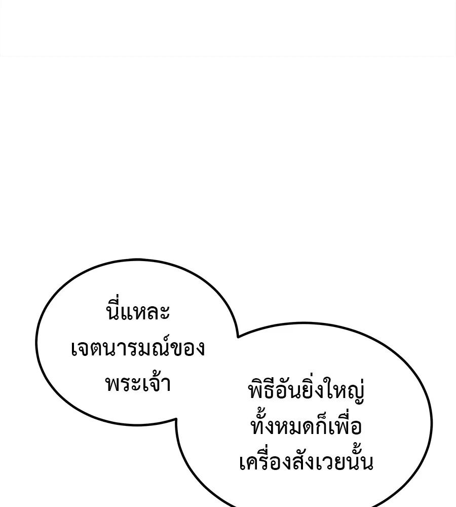 I Will Become a God – เรียกฉันว่าพระเจ้า ตอนที่ 1 217