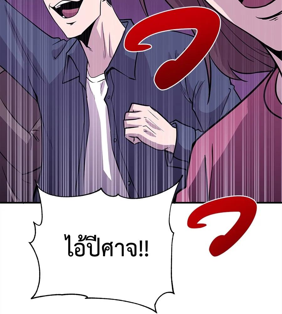I Will Become a God – เรียกฉันว่าพระเจ้า ตอนที่ 1 215