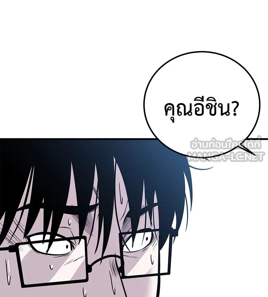 I Will Become a God – เรียกฉันว่าพระเจ้า ตอนที่ 1 222