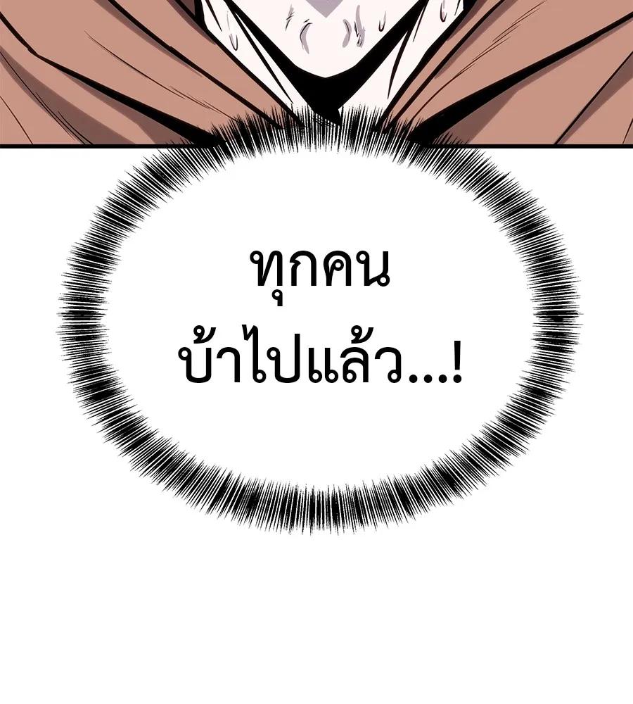 I Will Become a God – เรียกฉันว่าพระเจ้า ตอนที่ 1 221