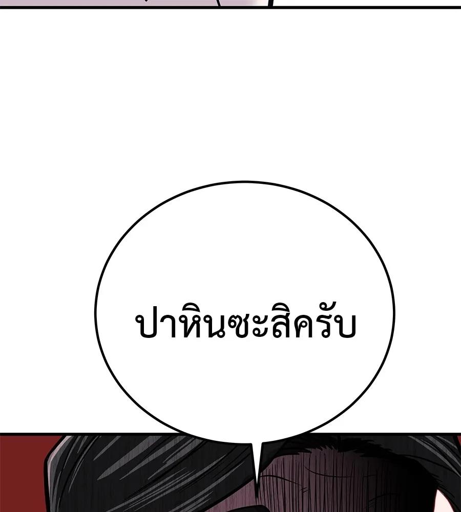 I Will Become a God – เรียกฉันว่าพระเจ้า ตอนที่ 1 223
