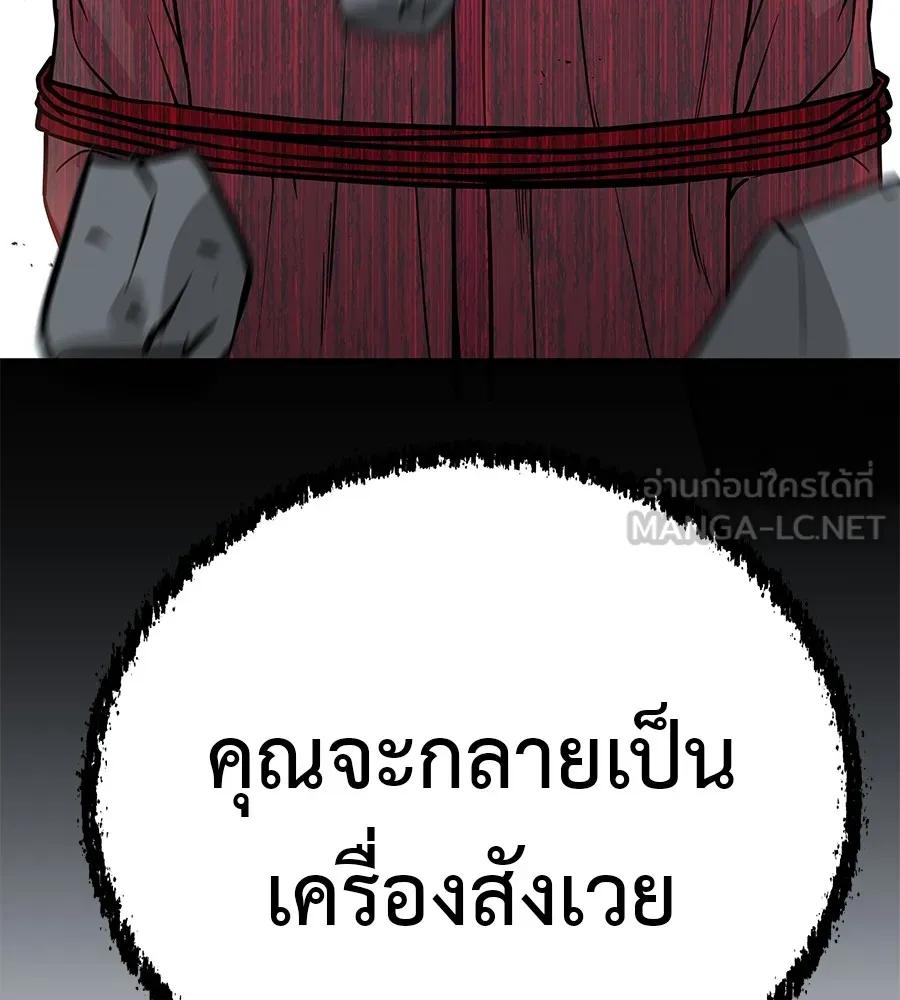 I Will Become a God – เรียกฉันว่าพระเจ้า ตอนที่ 1 228