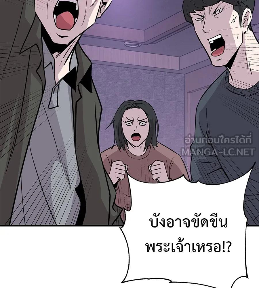 I Will Become a God – เรียกฉันว่าพระเจ้า ตอนที่ 1 231