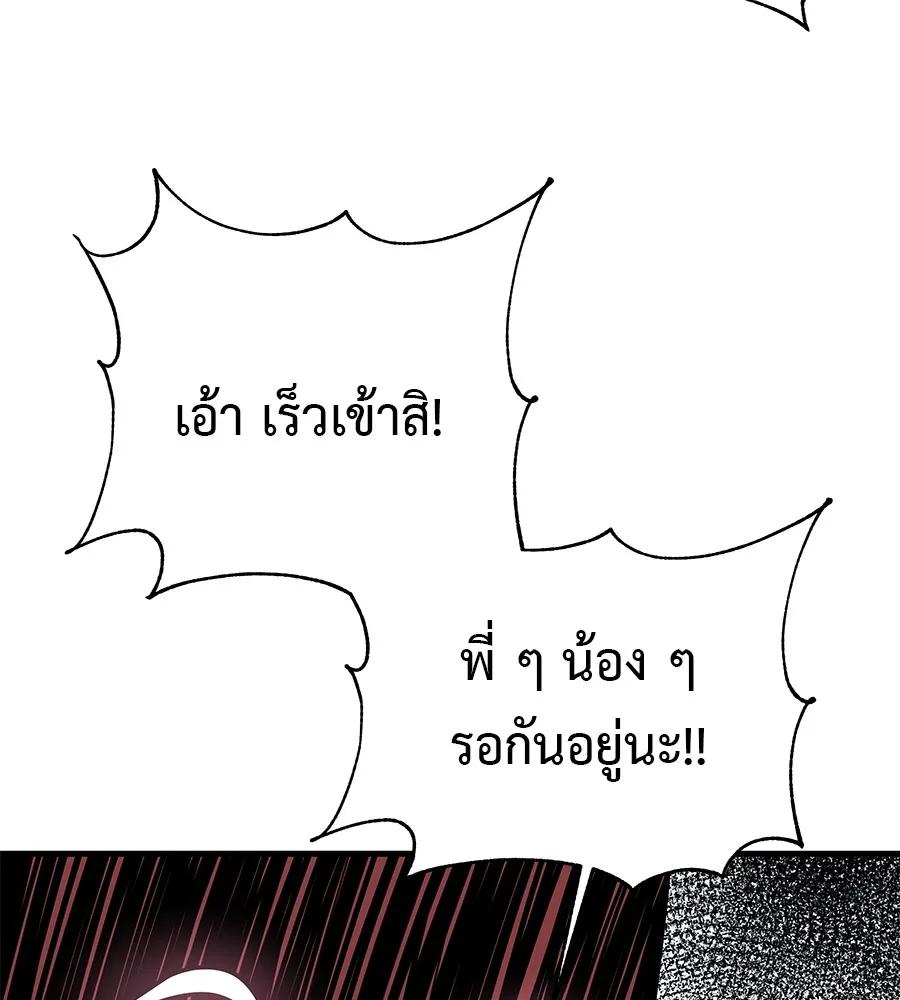 I Will Become a God – เรียกฉันว่าพระเจ้า ตอนที่ 1 232
