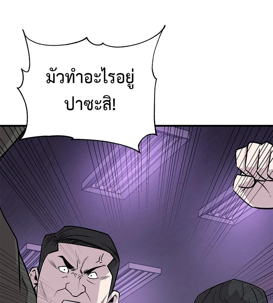 I Will Become a God – เรียกฉันว่าพระเจ้า ตอนที่ 1 230