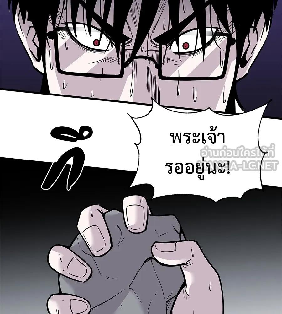 I Will Become a God – เรียกฉันว่าพระเจ้า ตอนที่ 1 234