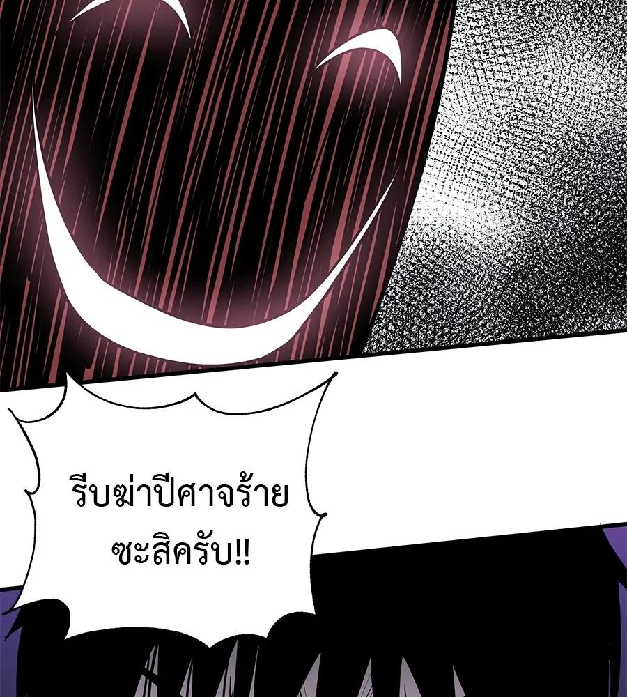 I Will Become a God – เรียกฉันว่าพระเจ้า ตอนที่ 1 233