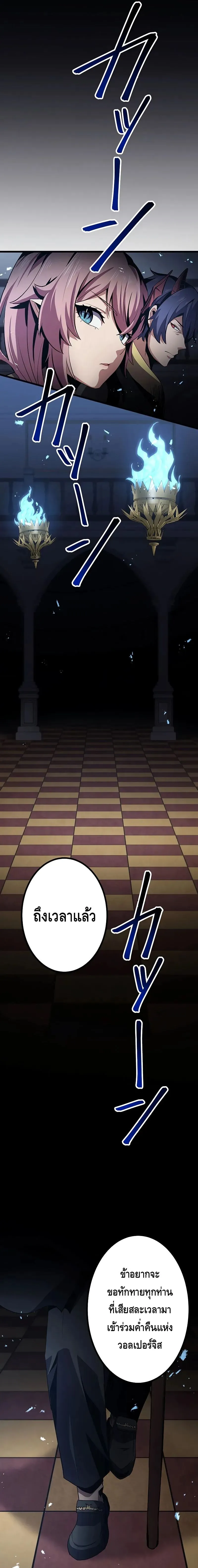 Dungeon Defense ตอนที่ 20 13