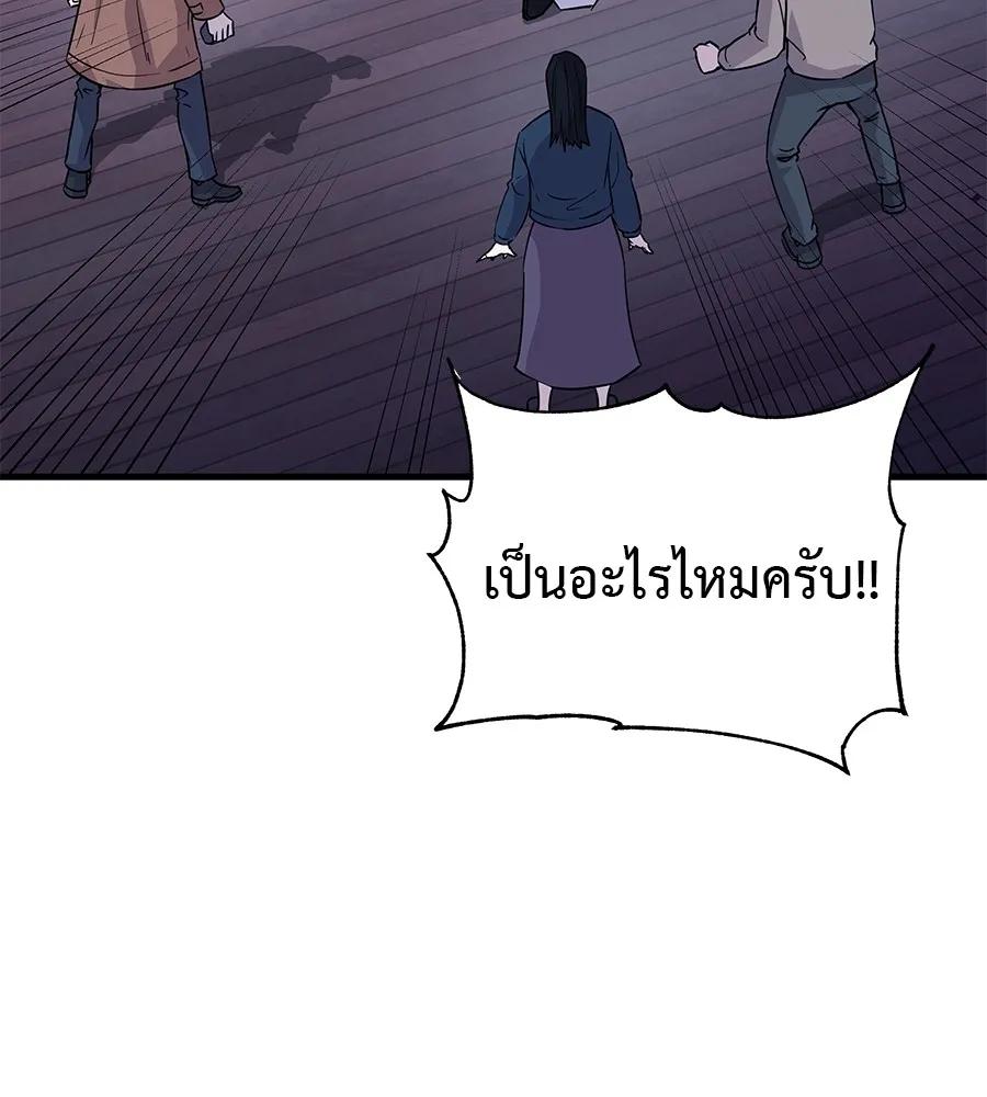 I Will Become a God – เรียกฉันว่าพระเจ้า ตอนที่ 1 253