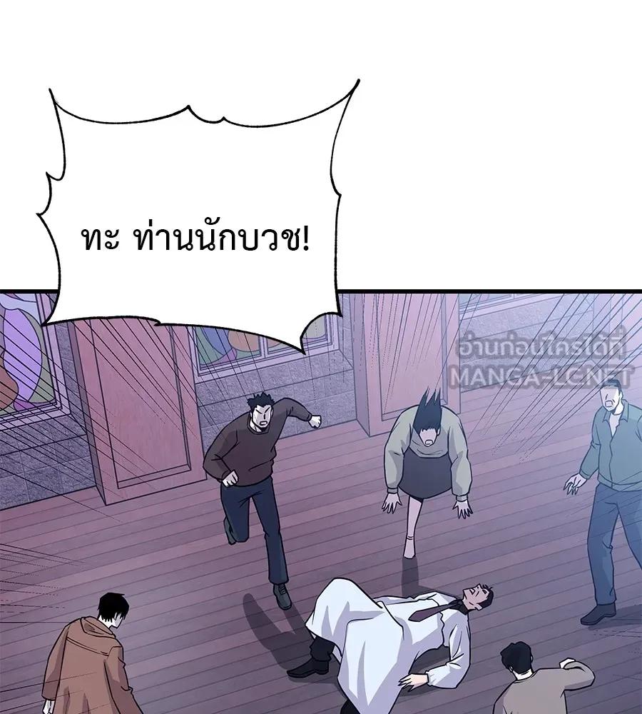 I Will Become a God – เรียกฉันว่าพระเจ้า ตอนที่ 1 252