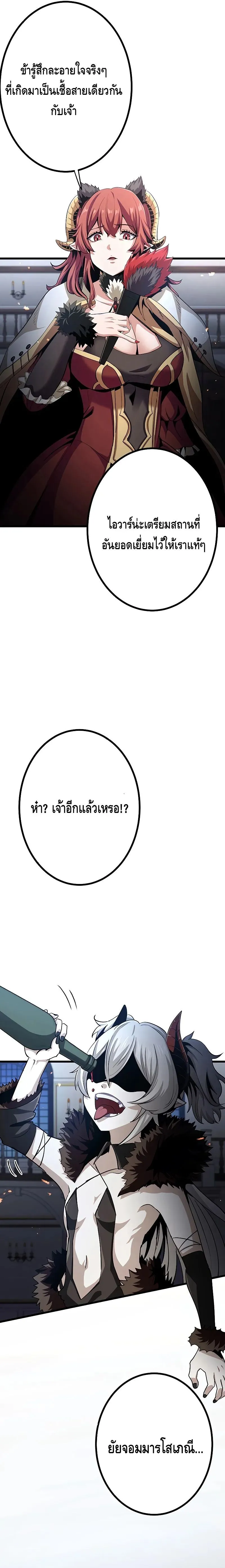 Dungeon Defense ตอนที่ 20 25