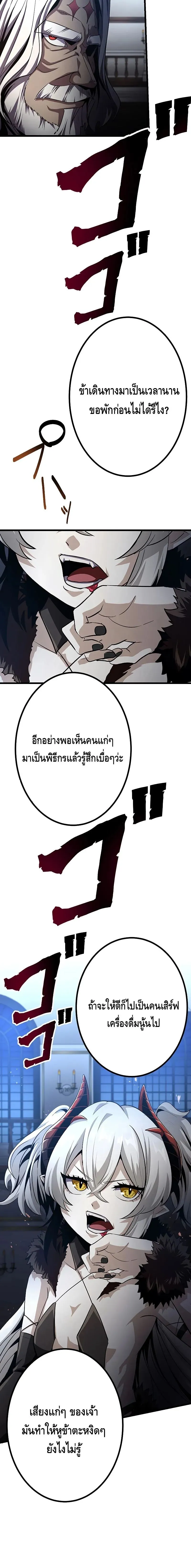 Dungeon Defense ตอนที่ 20 22