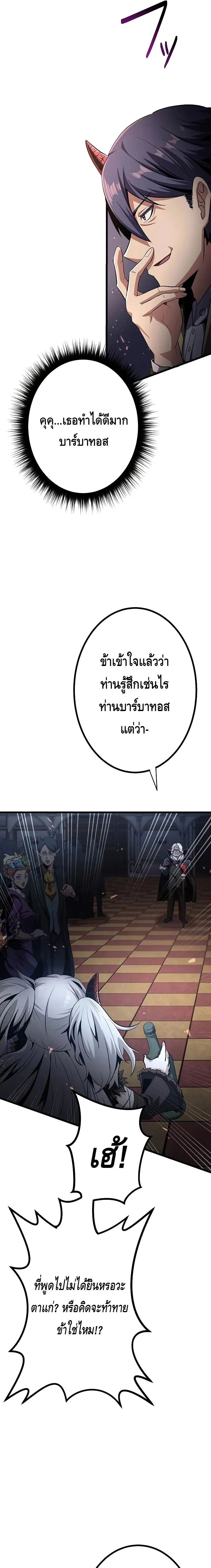 Dungeon Defense ตอนที่ 20 23