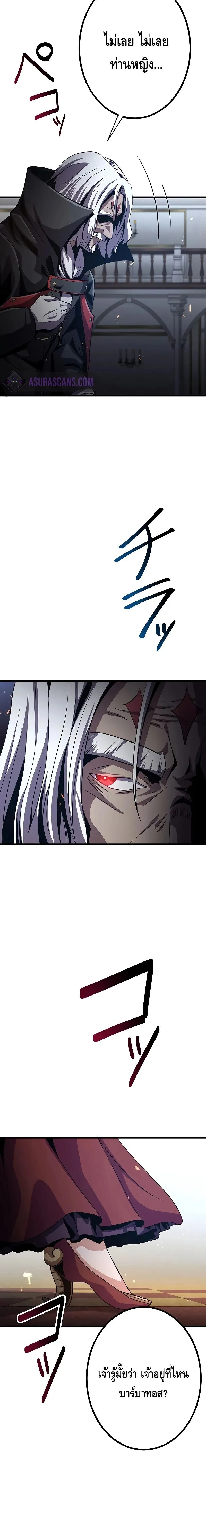 Dungeon Defense ตอนที่ 20 24