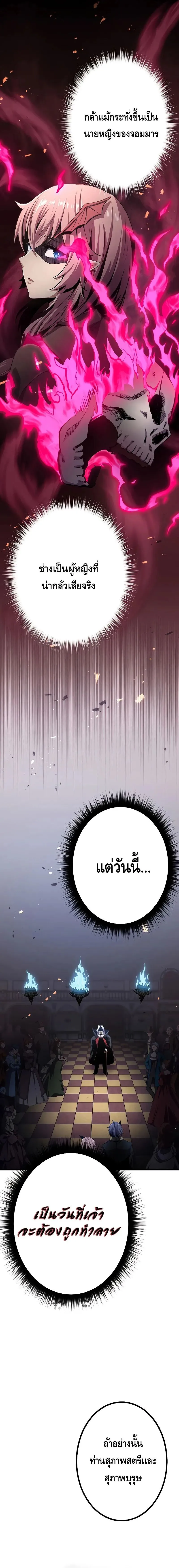Dungeon Defense ตอนที่ 20 20