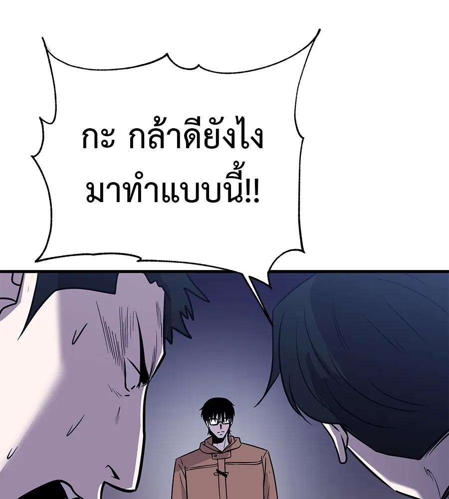 I Will Become a God – เรียกฉันว่าพระเจ้า ตอนที่ 1 254