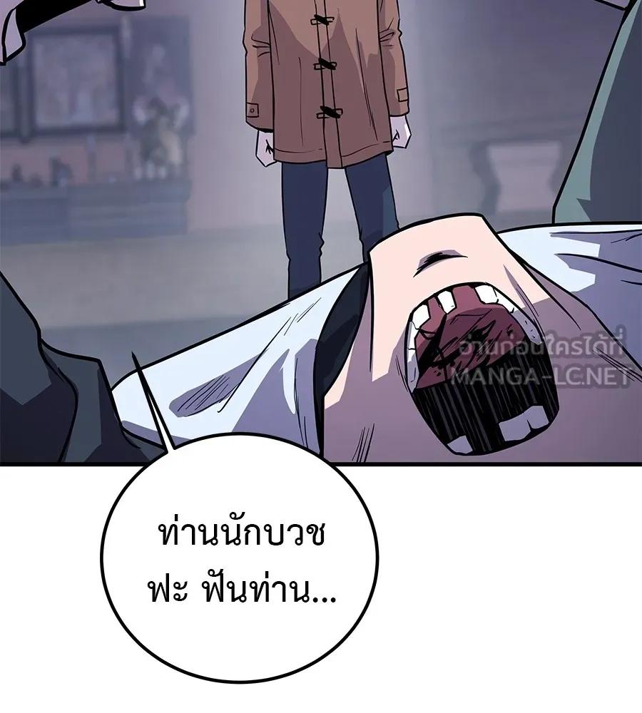 I Will Become a God – เรียกฉันว่าพระเจ้า ตอนที่ 1 255