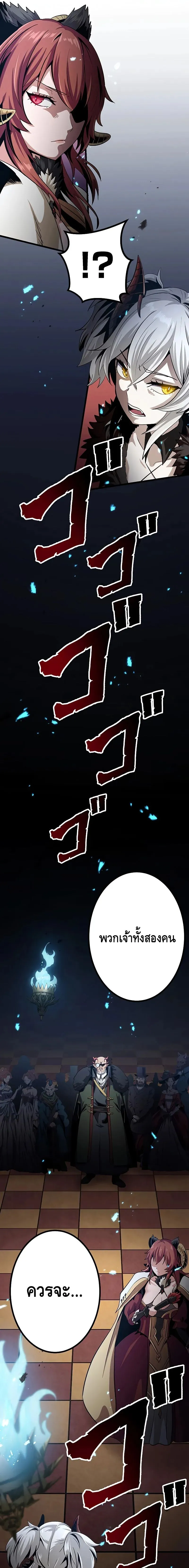 Dungeon Defense ตอนที่ 20 31