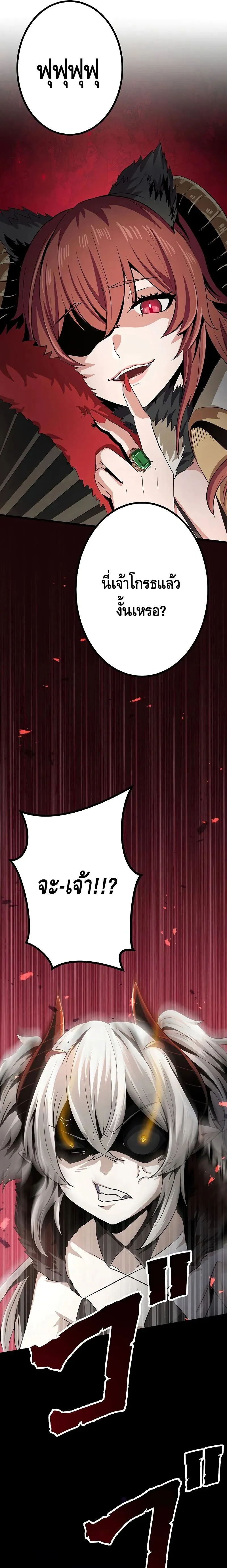Dungeon Defense ตอนที่ 20 29