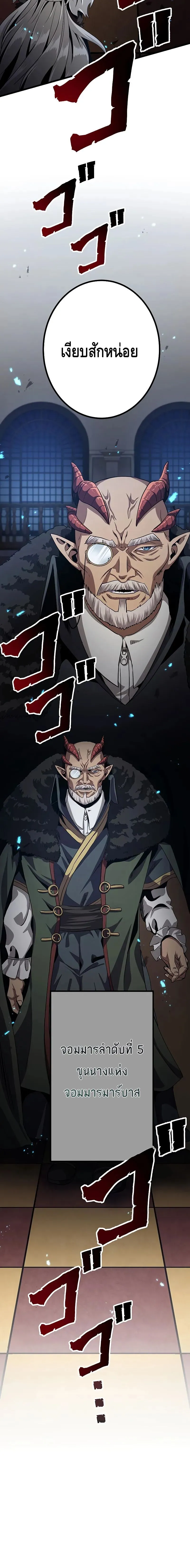 Dungeon Defense ตอนที่ 20 32