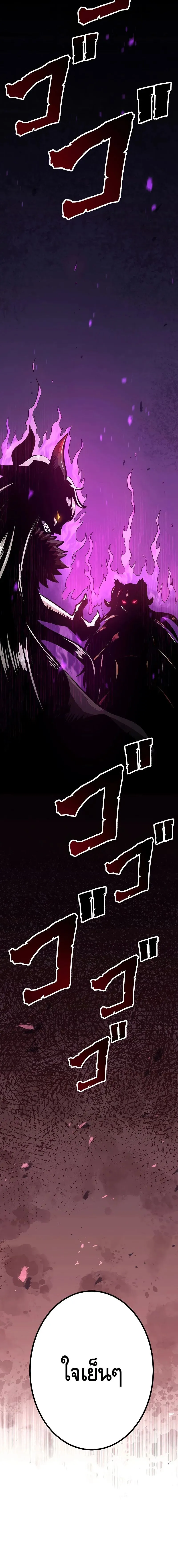 Dungeon Defense ตอนที่ 20 30