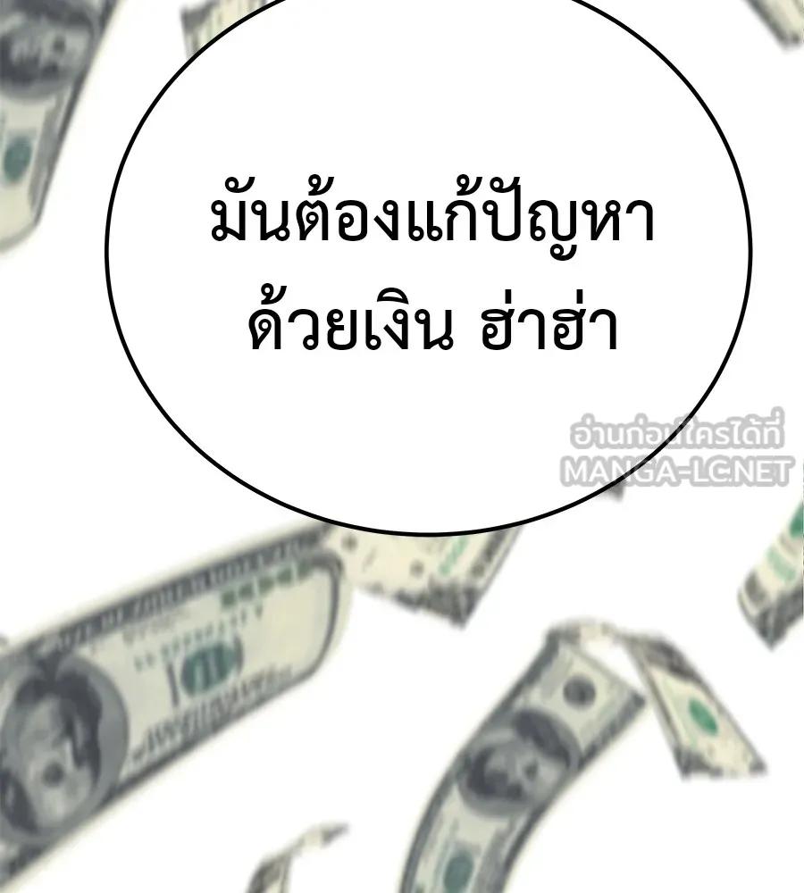 I Will Become a God – เรียกฉันว่าพระเจ้า ตอนที่ 1 264