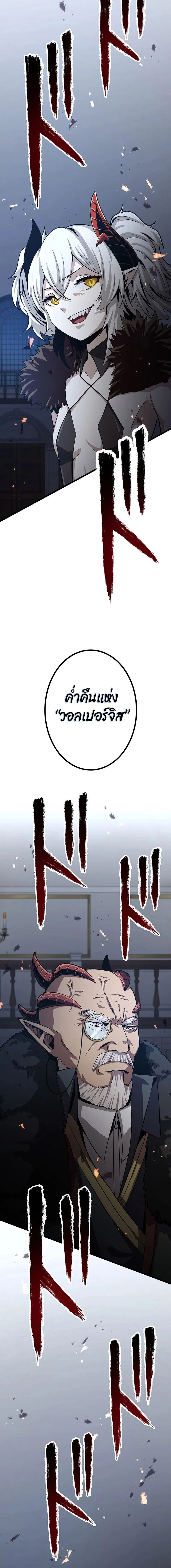 Dungeon Defense ตอนที่ 21 2